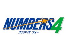 takarakuji number 3|NUMBERS3｜【Official Lottery Website】 .